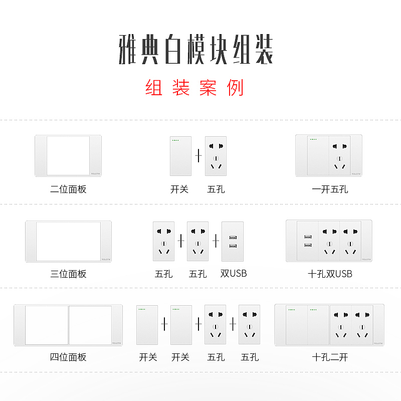 淘宝 - 118大板开关 - 详情页（图ZMTQyNTM0MzI4） - 电商 - 站酷设计师从球长到酋长原创素材 - 站酷ZCOOL