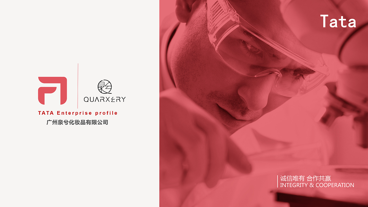 公司简介（图ZMTUyMDQ2NzY0） - 品牌 - 站酷设计师泉兮HR原创素材 - 站酷ZCOOL