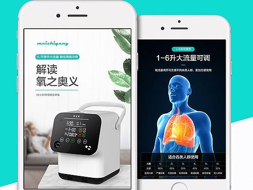 制氧机详情展示（个人主页-ZMzU1MDQ0NDA=） - 电商 - 站酷设计师俊越设计原创素材 - 站酷ZCOOL