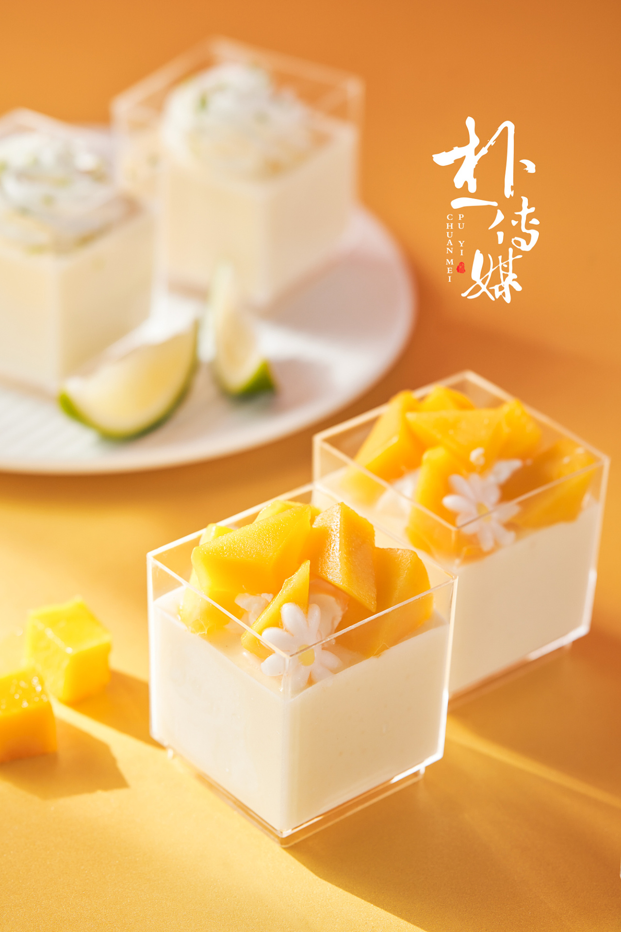 深圳美食拍摄--「壹点壹客」下午茶歇甜点产品拍摄