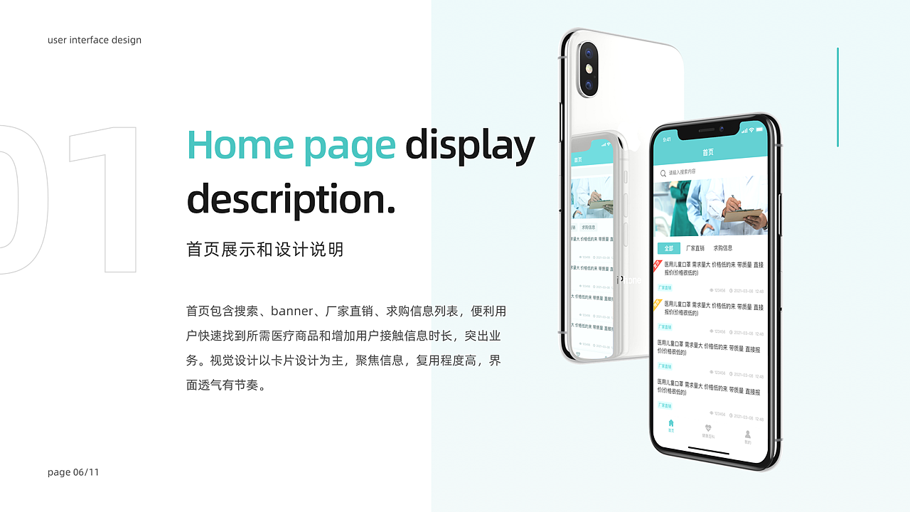2021上半年作品记总结(图ZMjU3ODc0MzEy) - APP界面 - 站酷设计师白熊不是黑猫原创素材 - 站酷ZCOOL