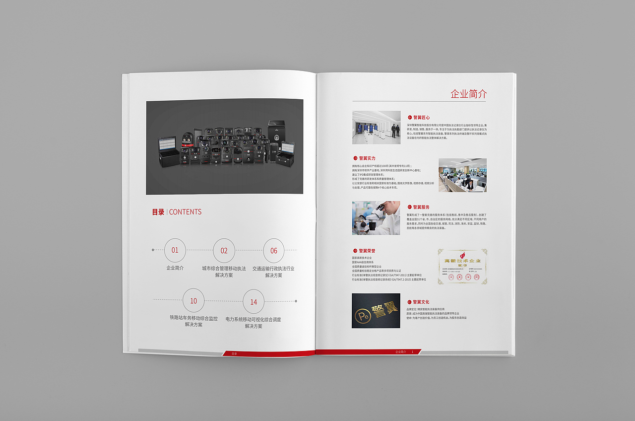 警翼执法记录仪新行业画册（图ZMjg5NzY3OTY0） - 书籍/画册 - 站酷设计师陈小八原创素材 - 站酷ZCOOL