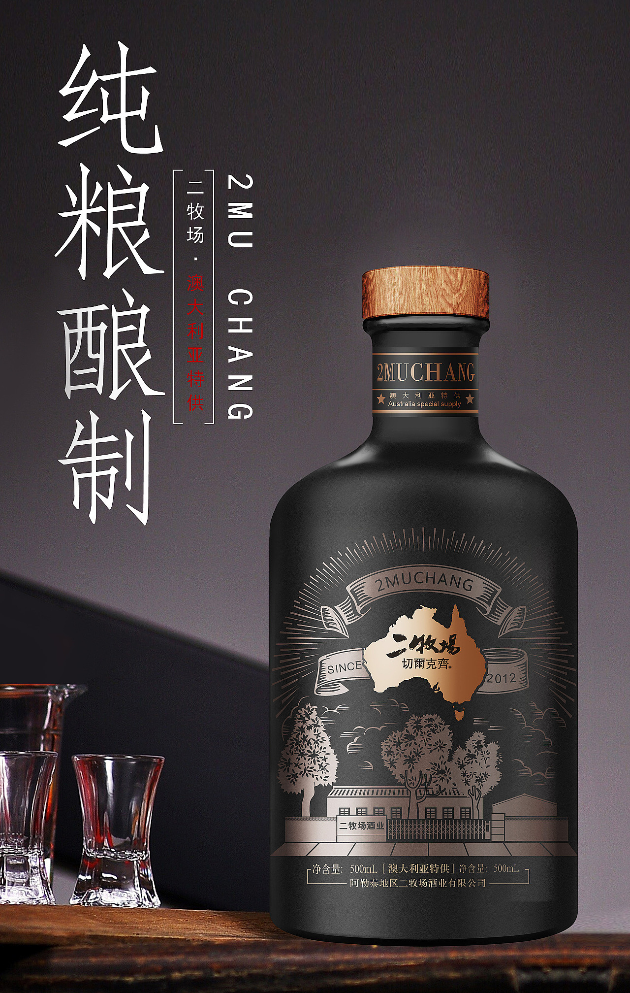 酒包装、白酒包装创意设计的和而不同（图ZMjkzMTk2ODky） - 包装 - 站酷设计师墨宽设计原创素材 - 站酷ZCOOL