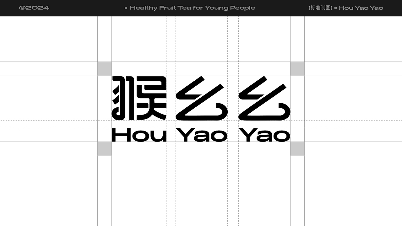 猴幺幺果茶品牌策略全案设计（图ZMzY1OTIwODUy） - 品牌 - 站酷设计师丽创原创素材 - 站酷ZCOOL