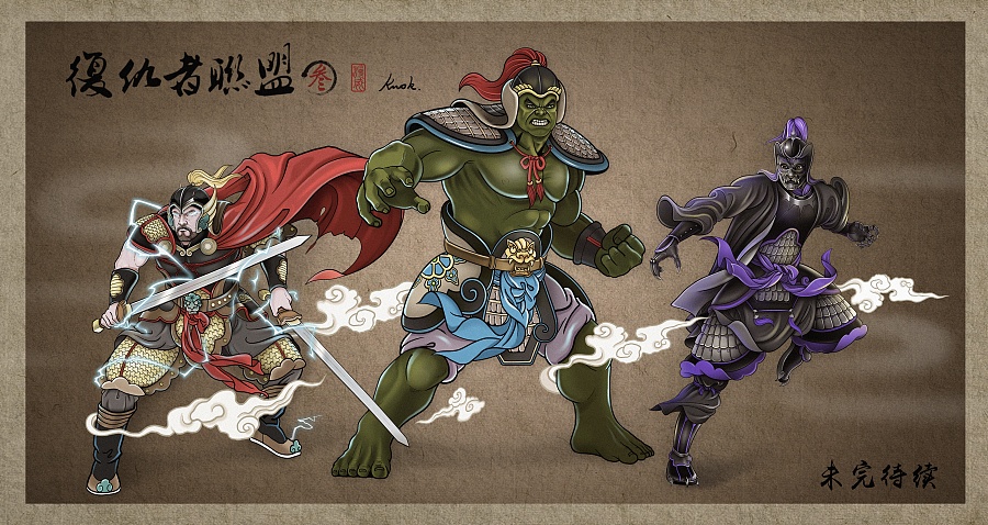 原创作品:中国风漫威英雄之黑豹