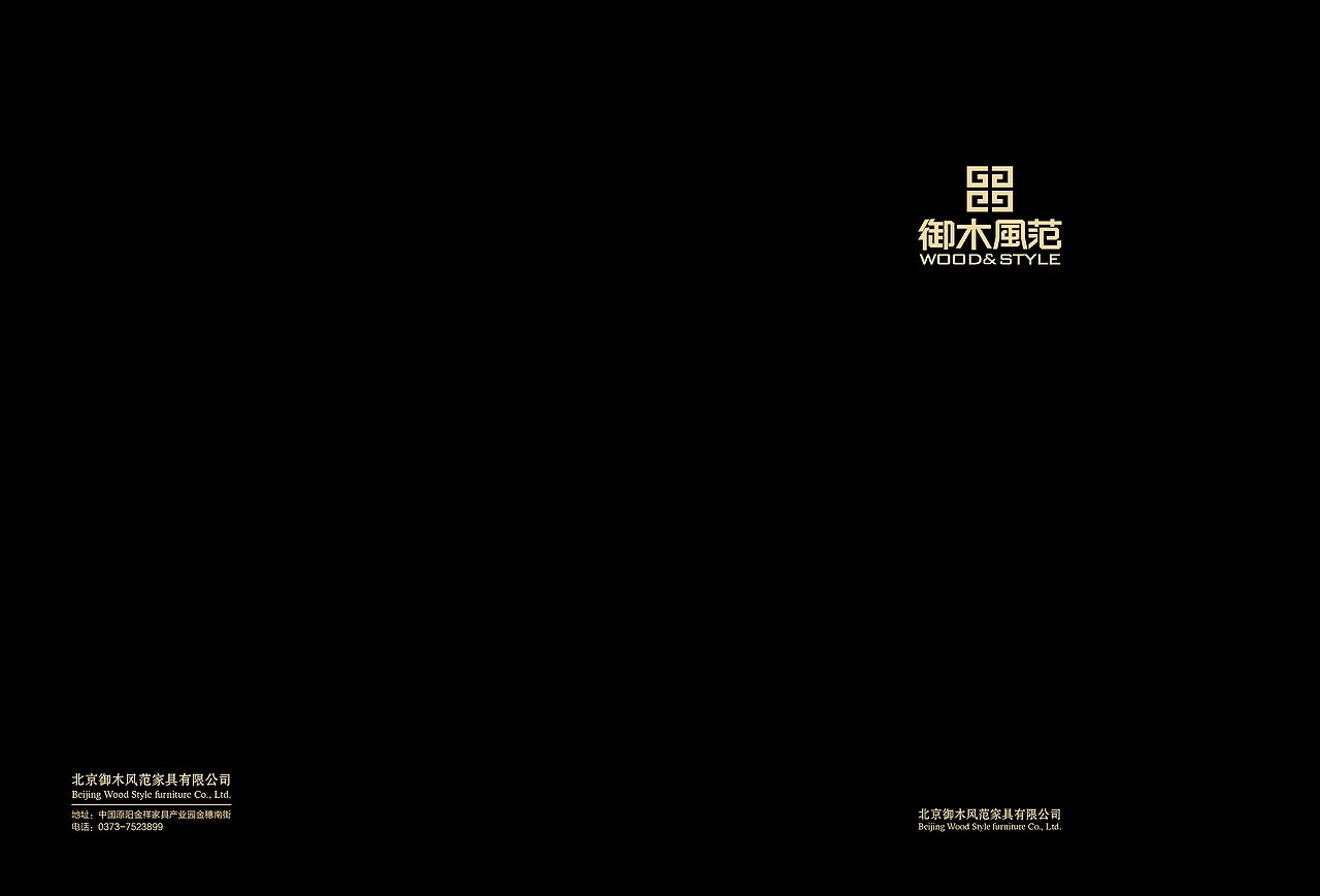 御木风范定制画册项目（图ZMTQyOTUwNDUy） - 书籍/画册 - 站酷设计师与你共度倾城原创素材 - 站酷ZCOOL
