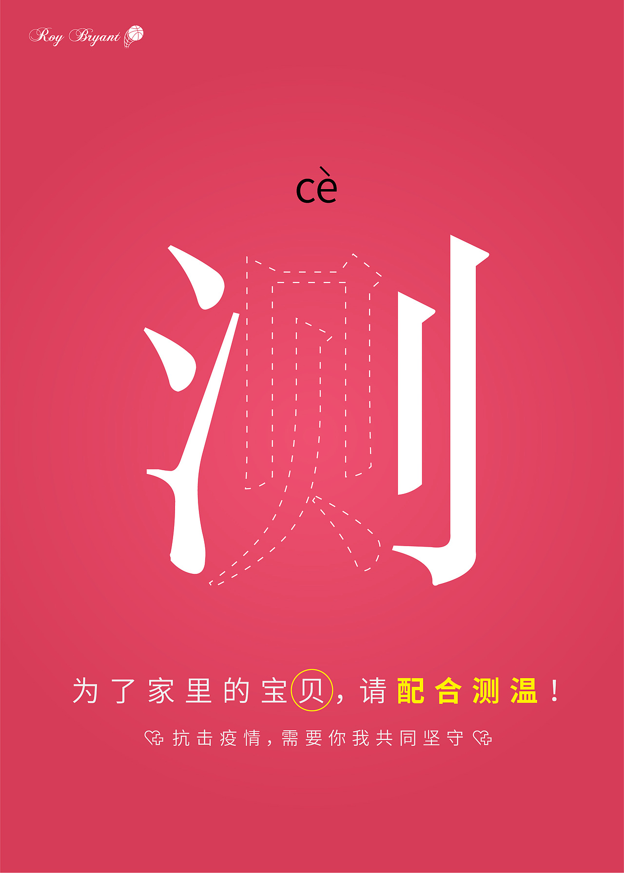 抗疫公益海报（图ZMTk1NzIzODA4） - 海报 - 站酷设计师稀里糊涂叽里咕噜原创素材 - 站酷ZCOOL