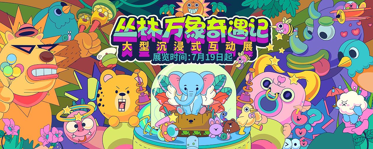 玩转IP形象运用，万象汇小象IP是如何与商业结合的（图ZMjIxNDQ2MTY4） - IP形象 - 站酷设计师琢磨琢磨ZOMOZOMO原创素材 - 站酷ZCOOL