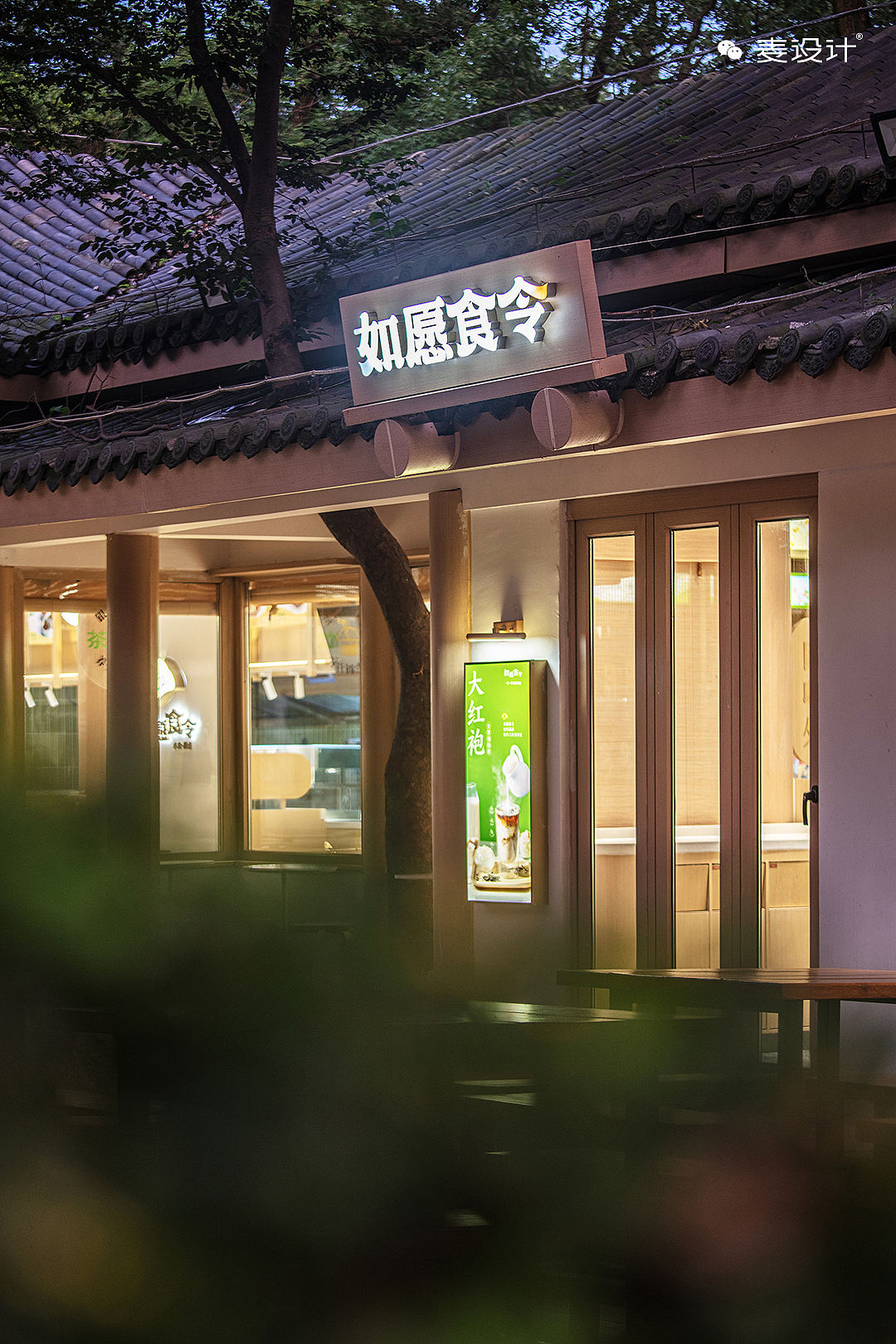 【麦设计x禾宥品牌咨询】如愿食令|灵山大佛脚下的品牌