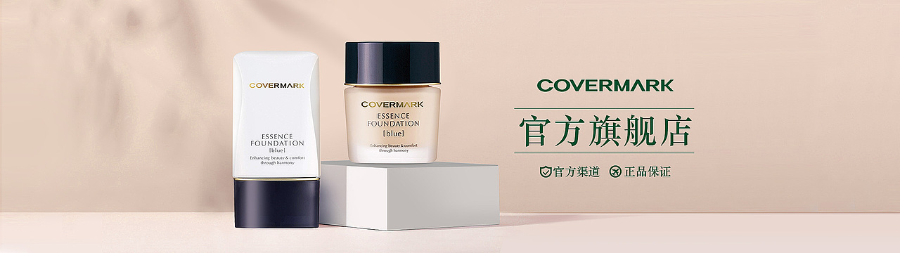 美妆/香氛类产品banner合集