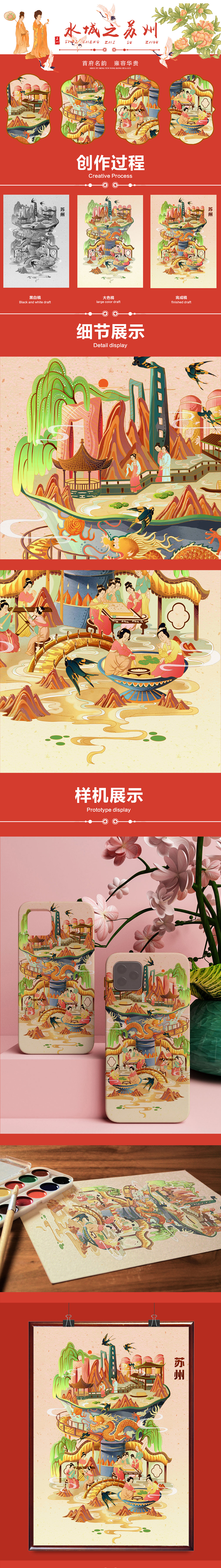 《器皿与城市下——长沙 西安 南京 苏州》｜国潮插画（图ZMzEwMTM1OTcy） - 商业插画 - 站酷设计师花颜HY原创素材 - 站酷ZCOOL