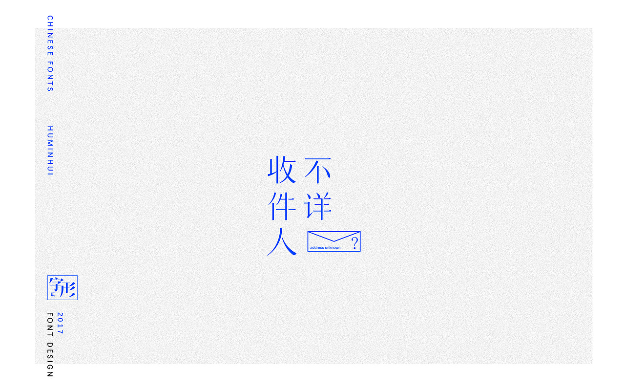 作品合集（图ZODUxNTIzMjg=） - 字体/字形 - 站酷设计师早上好好GOOD原创素材 - 站酷ZCOOL