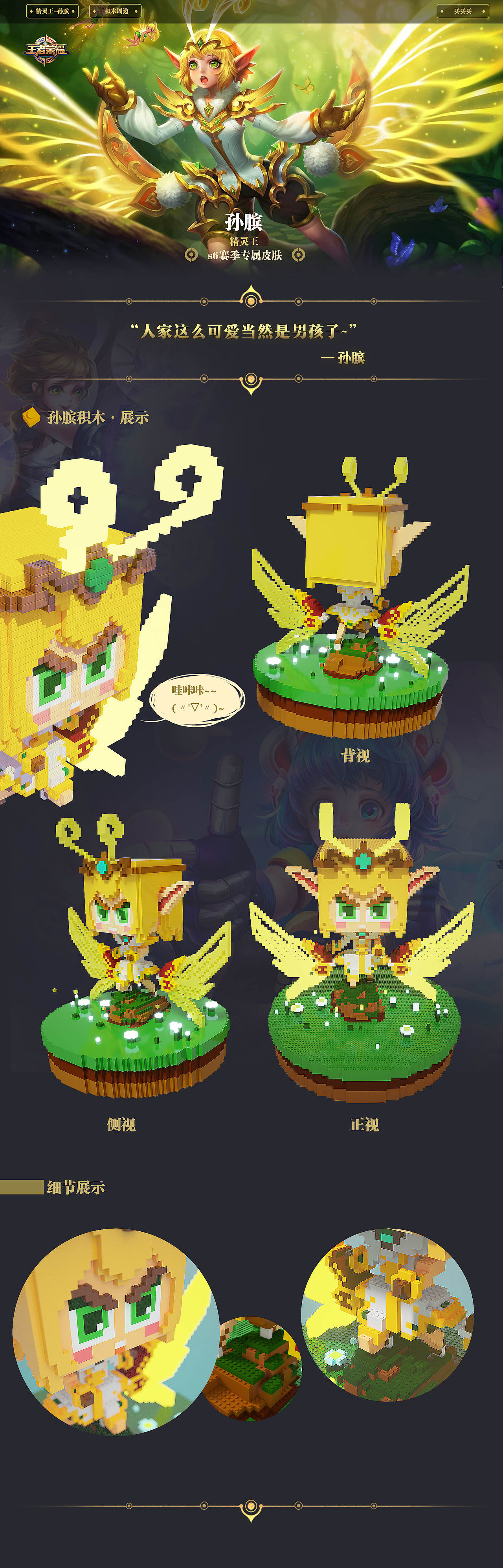 王者荣耀周边产品设计-孙膑积木（图ZOTQzODIyNzY=） - 生活用品 - 站酷设计师Koala_Design原创素材 - 站酷ZCOOL