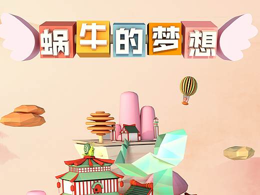 C4D。老白打卡。第五课