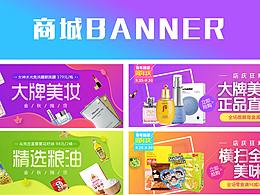 小banner来一波