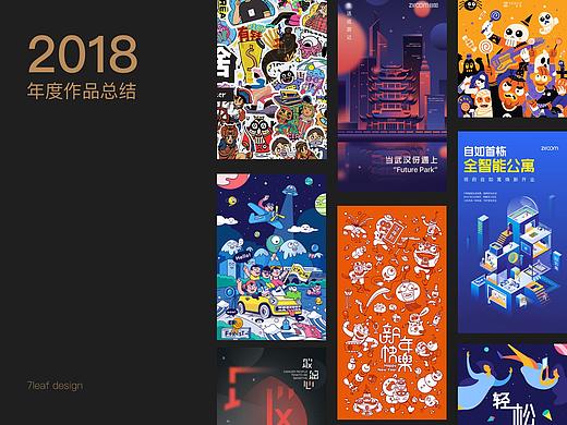 2018年度运营设计作品总结