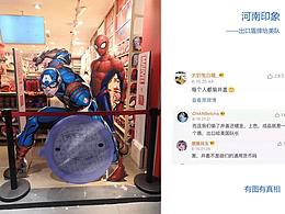 地域黑下的各省印象