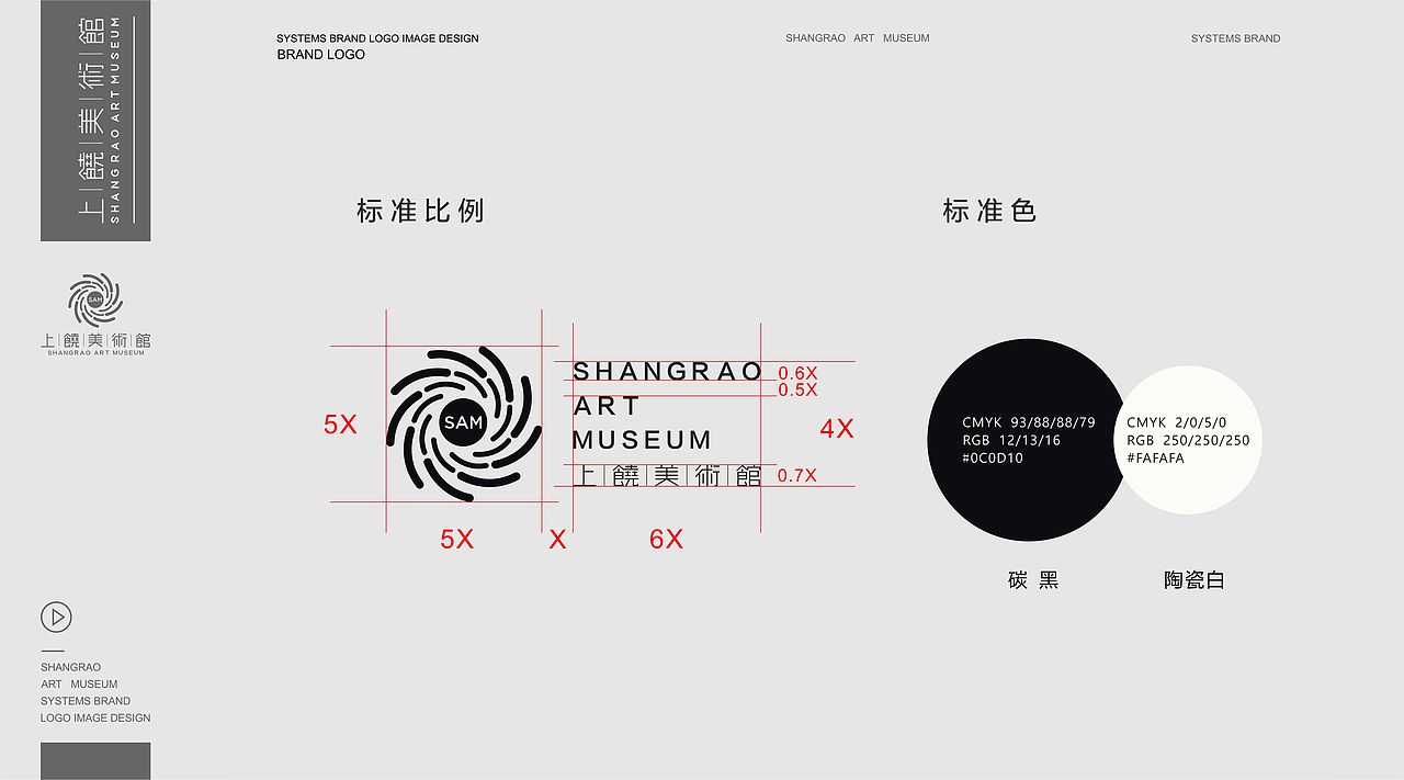 上饒美術(shù)館logo（圖ZMjE4Mjk1NDUy） - 品牌 - 站酷設計師字形排列原創(chuàng)素材 - 站酷ZCOOL