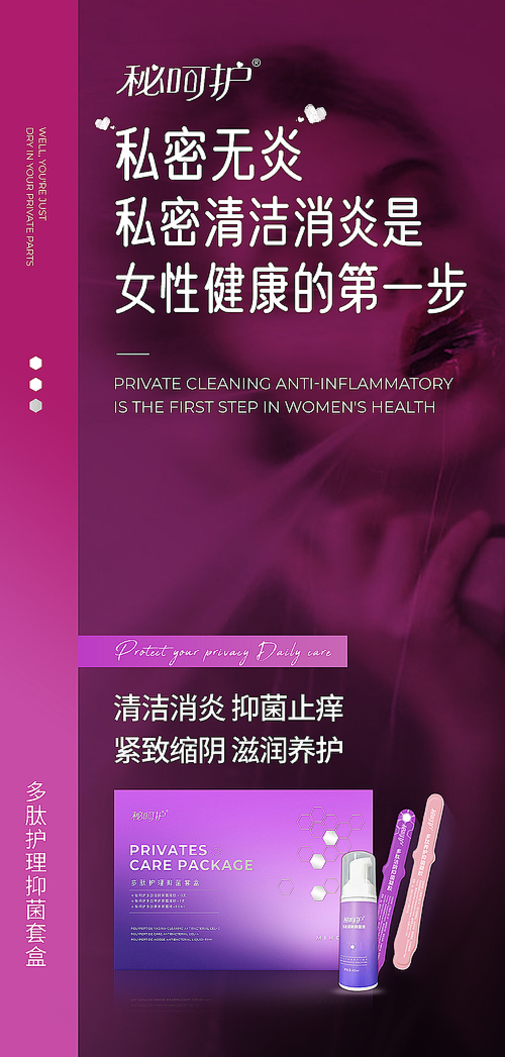 品牌设计·女性私护产品包装设计品牌视觉设计