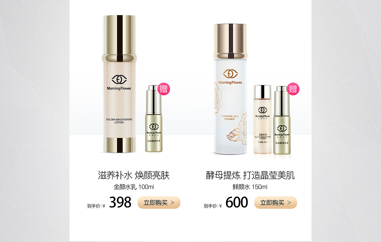 护肤品日常首页