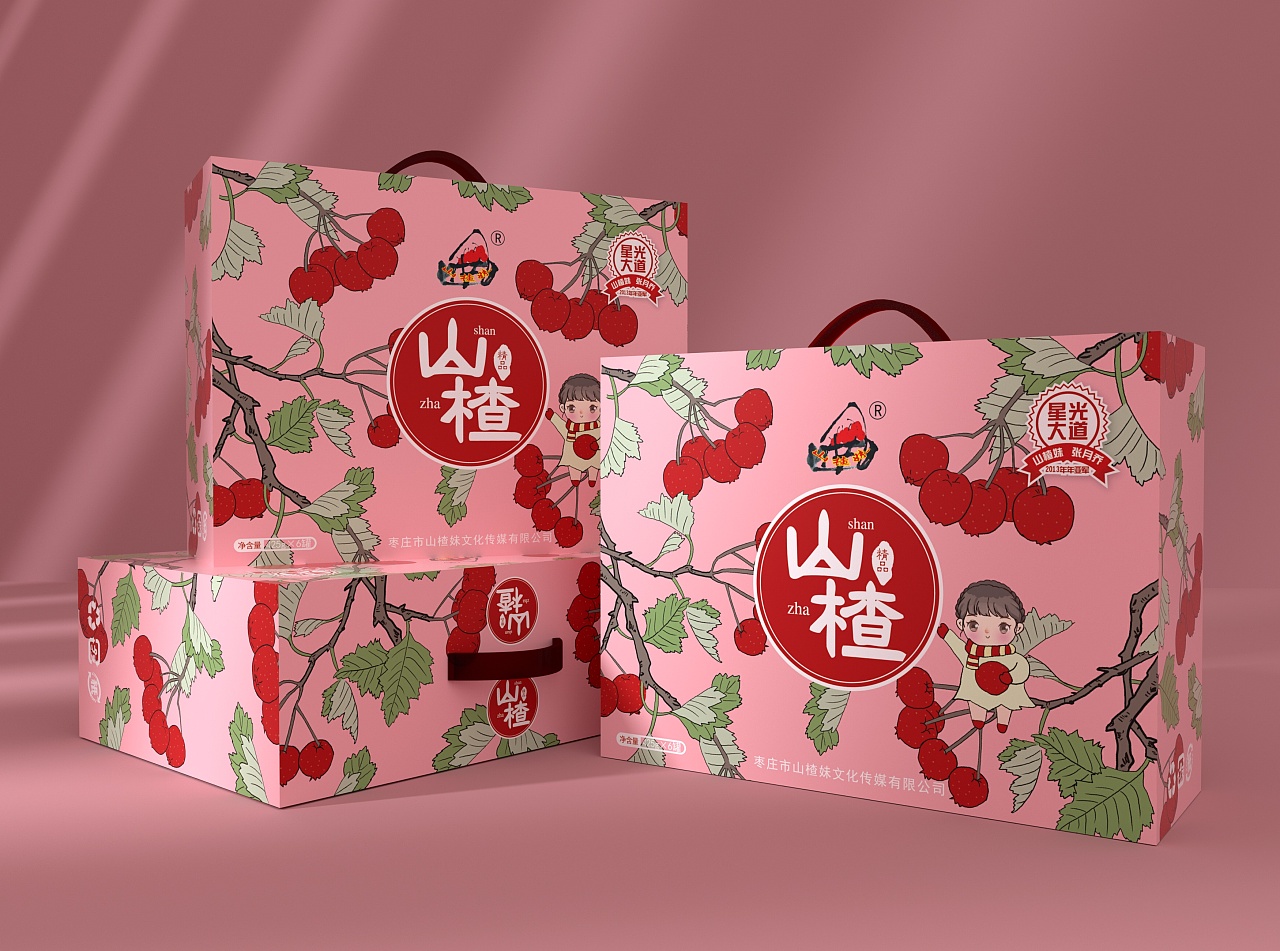 日式小清新山楂包装盒,水果包装,土特产包装盒,干货|平面|包装|sy