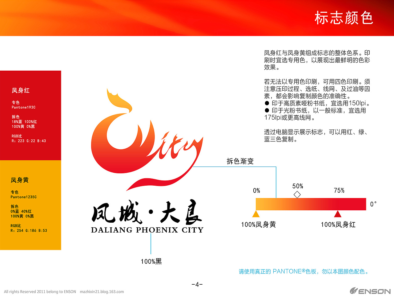 凤城·大良形象VI（图ZMjI0NTg3MDQ=） - 品牌 - 站酷设计师Enson_Ma原创素材 - 站酷ZCOOL