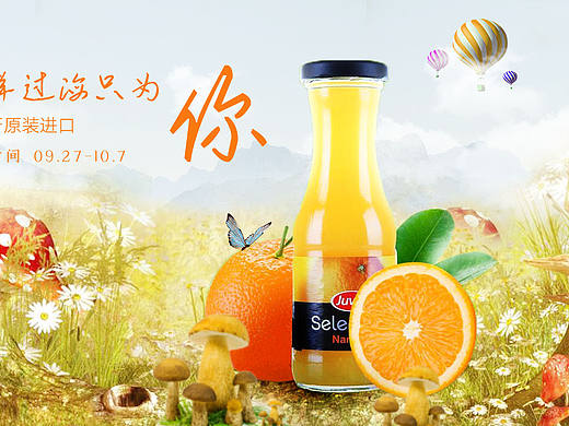 果汁banner（個人主頁-ZMjAxNTkwODg=） - 運營設(shè)計 - 站酷設(shè)計師Renee_zz原創(chuàng)素材 - 站酷ZCOOL