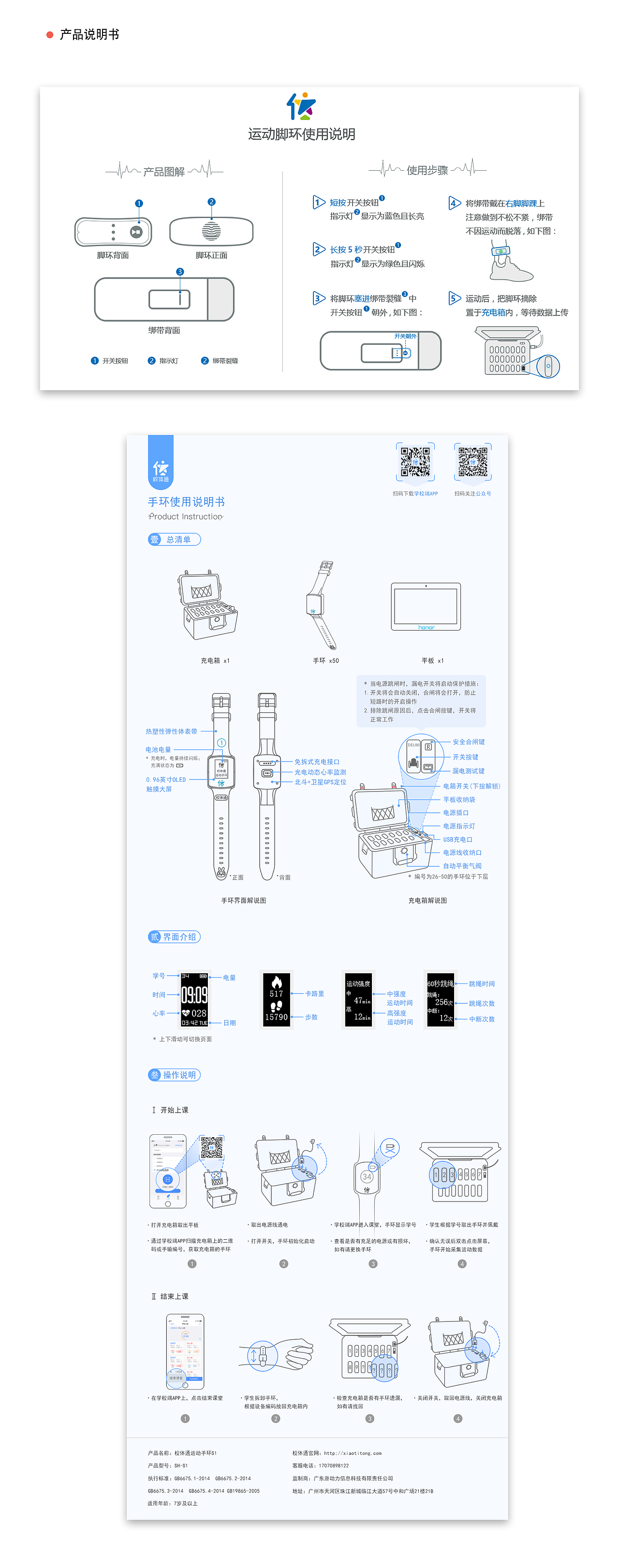 校体通运营图合集（图ZMTQ4ODA3MDky） - 宣传物料 - 站酷设计师yisonyes原创素材 - 站酷ZCOOL