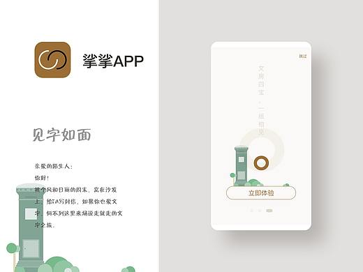 挲挲app
