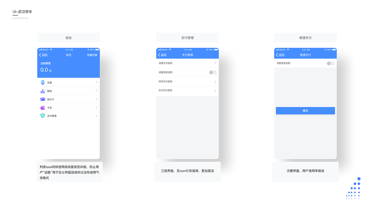 武汉停车APP（图ZMTg2MTQ3NjQw） - APP界面 - 站酷设计师树先生的猜想原创素材 - 站酷ZCOOL
