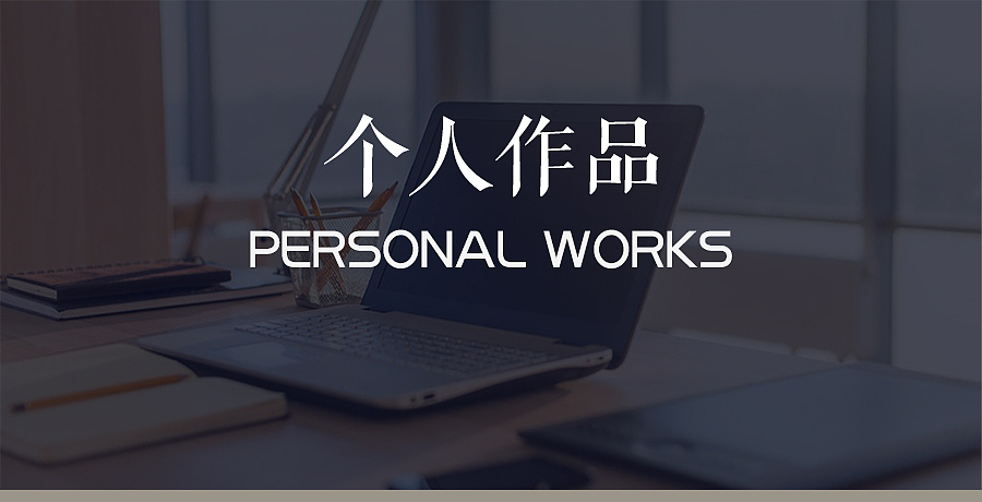 作品集（图ZMjI4MTM0MTk2） - 电商 - 站酷设计师YuKikikiki原创素材 - 站酷ZCOOL