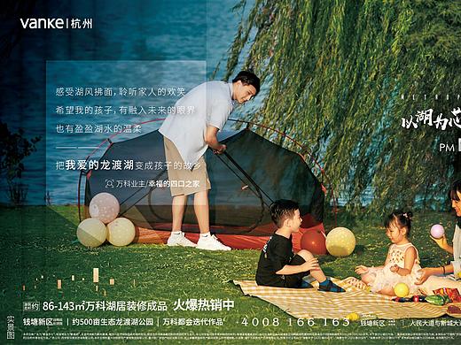 杭州万科项目推广