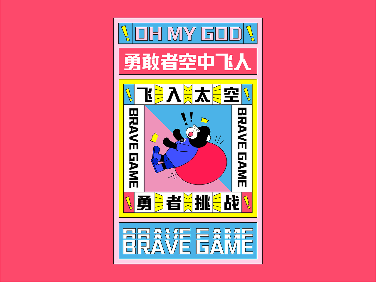 【城市猩球】品牌设计,数千平潮流运动街区全面升级