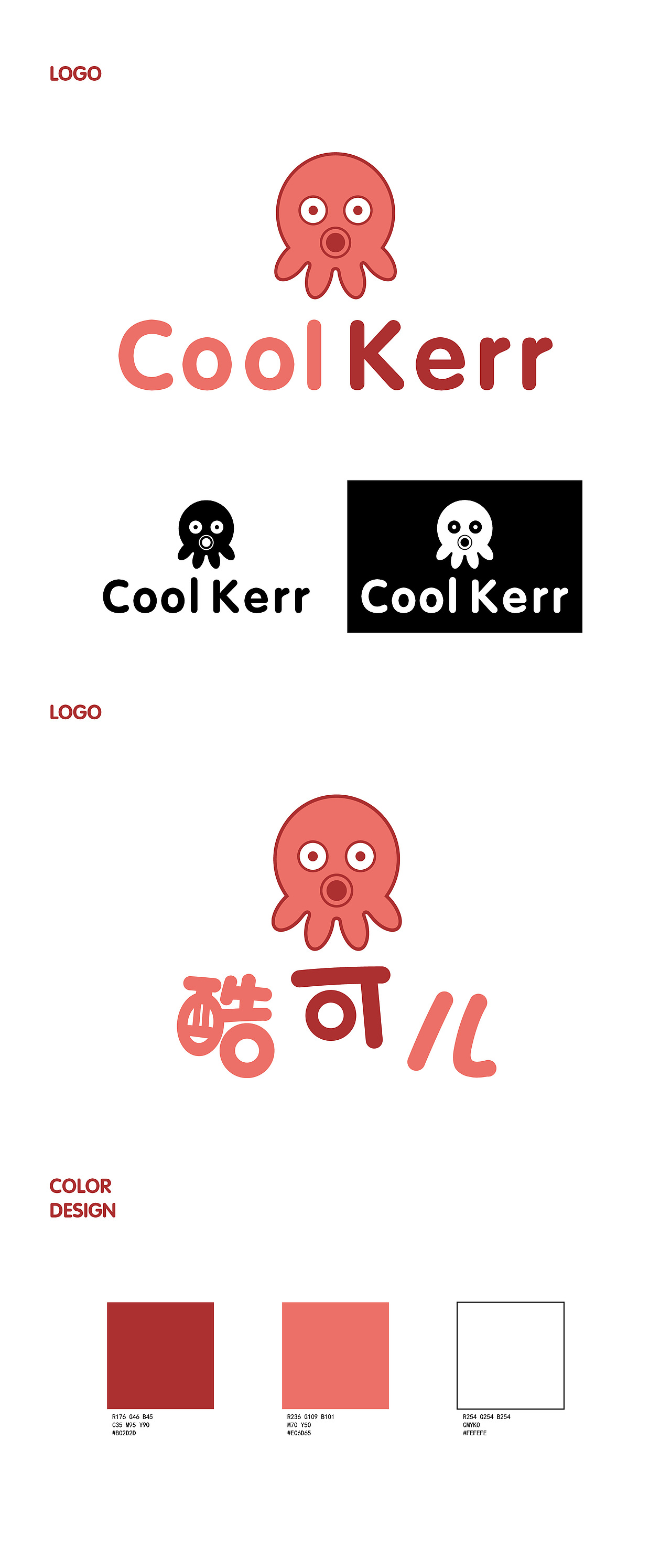 酷可兒餐飲-品牌形象設(shè)計(jì)（圖ZNDc2OTY3Njg=） - 品牌 - 站酷設(shè)計(jì)師Moon世奇原創(chuàng)素材 - 站酷ZCOOL