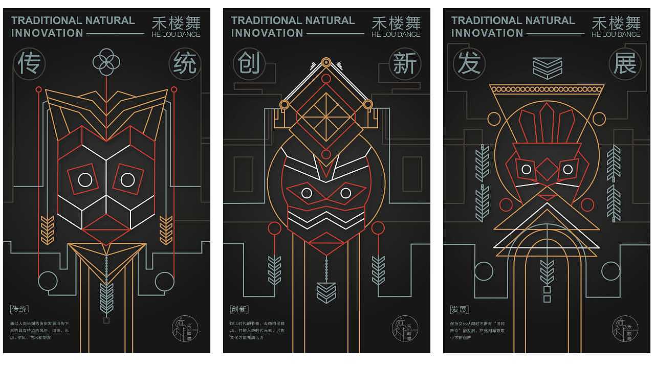 禾楼舞logo形象设计