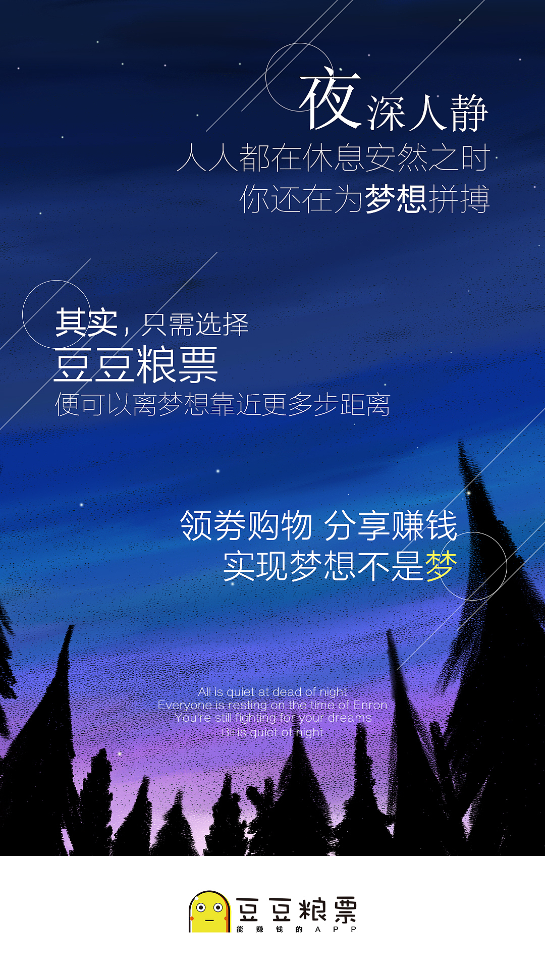 豆豆粮票的海报宣传（图ZMTMxNzY4Nzk2） - 交互/UE - 站酷设计师舍长登场原创素材 - 站酷ZCOOL