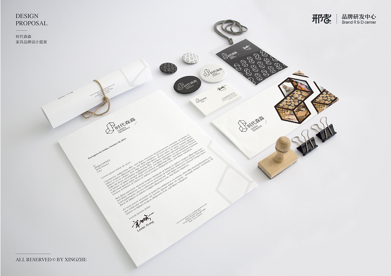 时代森淼家具企业标志提案