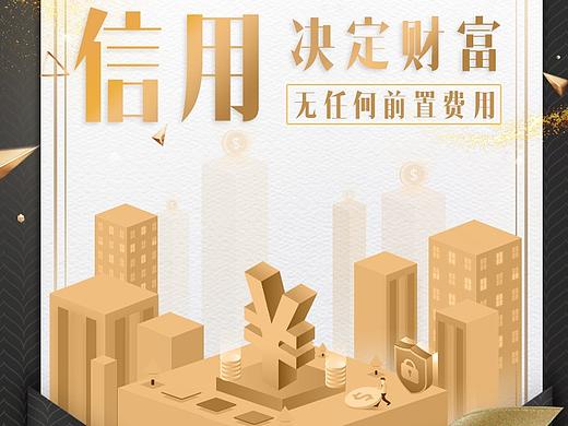 贷款活动