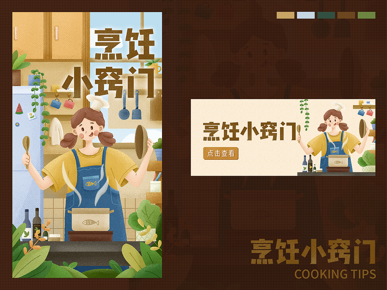 一些插画设计（图ZMjE0Mjg2NzE2） - 商业插画 - 站酷设计师miss念念原创素材 - 站酷ZCOOL