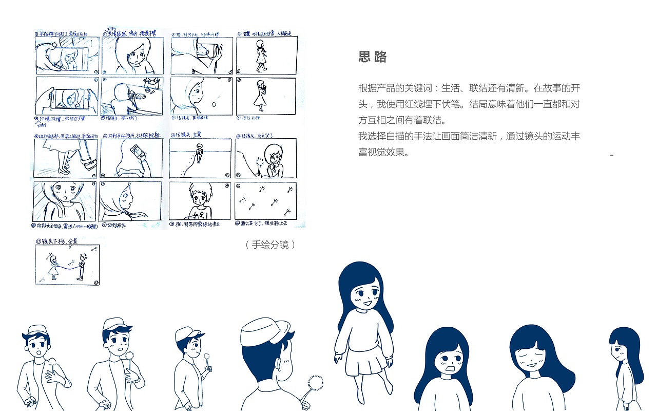动画设计《等一条线》（图ZMjE1NDYxNTQw） - 短片 - 站酷设计师皮一下就有意思原创素材 - 站酷ZCOOL