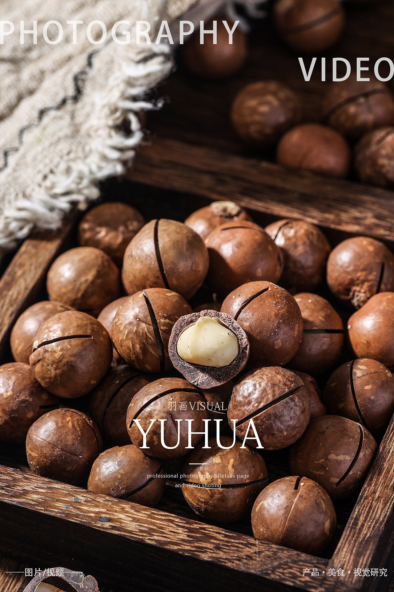 夏威夷果薄皮核桃香菇干杏核杏仁坚果干果炒货休闲零食（图ZMjIyMDkyMDU2） - 产品摄影 - 站酷设计师YUHUA羽画原创素材 - 站酷ZCOOL