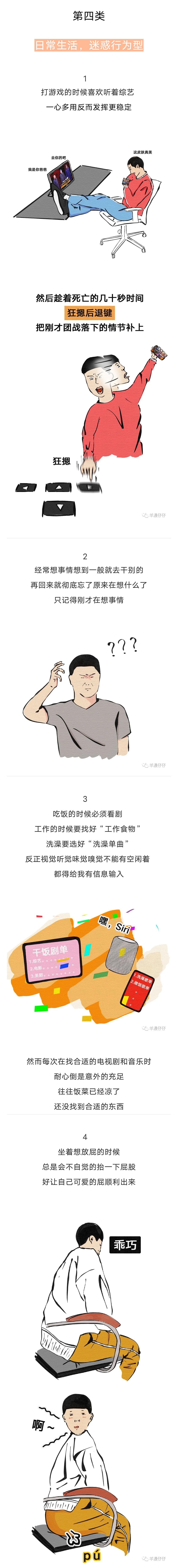 你是哪類人，選一個(gè)吧（圖ZMjQ1NTU2NzA4） - 中/長(zhǎng)篇漫畫 - 站酷設(shè)計(jì)師一只小羊啊原創(chuàng)素材 - 站酷ZCOOL