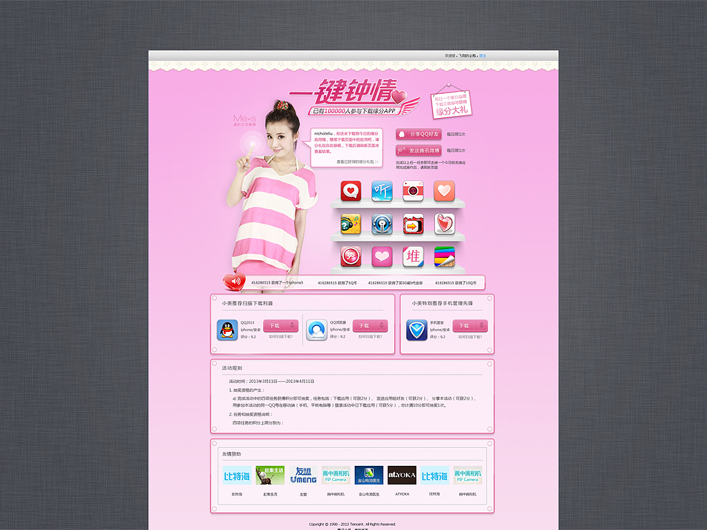 活动类型网页（图ZMTUzNTAzMDg=） - 运营设计 - 站酷设计师Gondshi原创素材 - 站酷ZCOOL