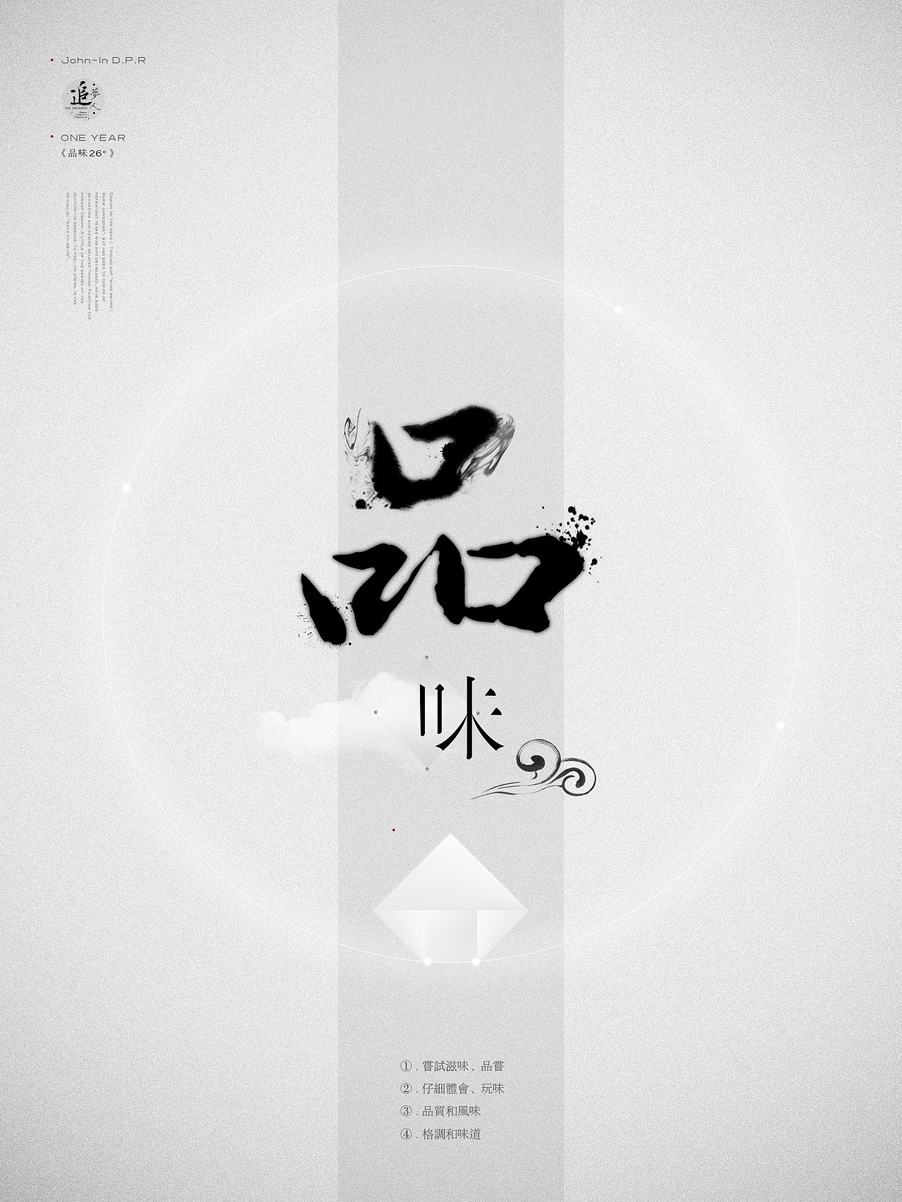 追梦人1987 の《品味26°》（图ZNzYxNjQ3Mg==） - 品牌 - 站酷设计师追梦人1987原创素材 - 站酷ZCOOL