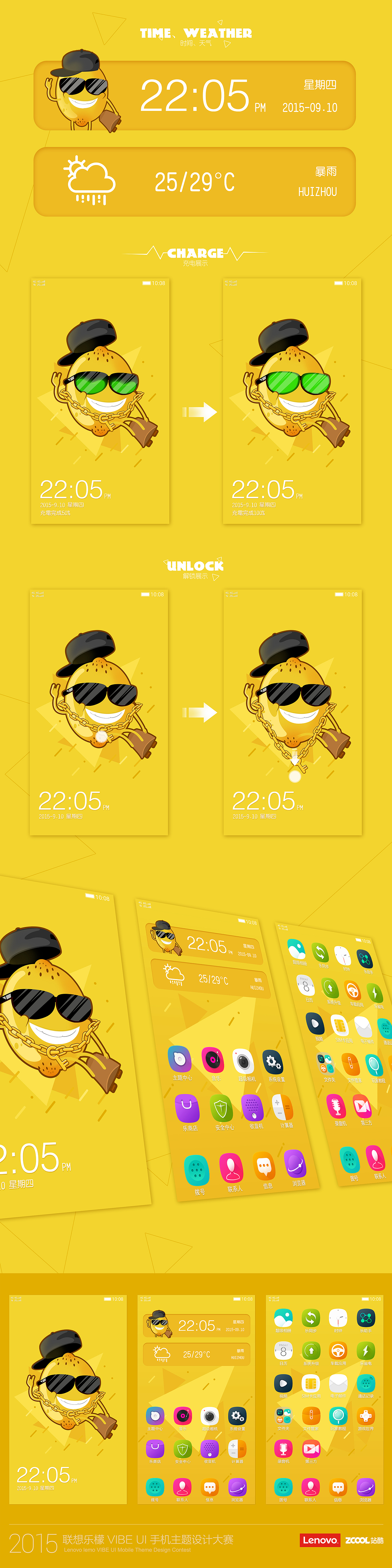 HI LEMON（图ZMzM2NDg5ODA=） - 主题/皮肤 - 站酷设计师HZON原创素材 - 站酷ZCOOL
