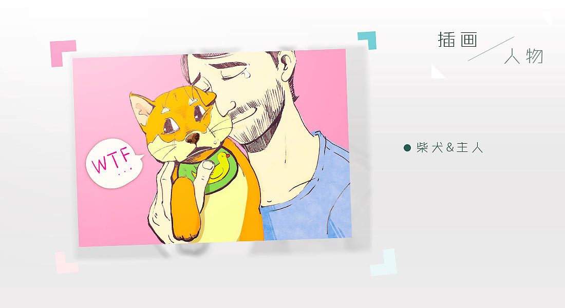 总有些瞬间会让你有“好想画下来!”的冲动