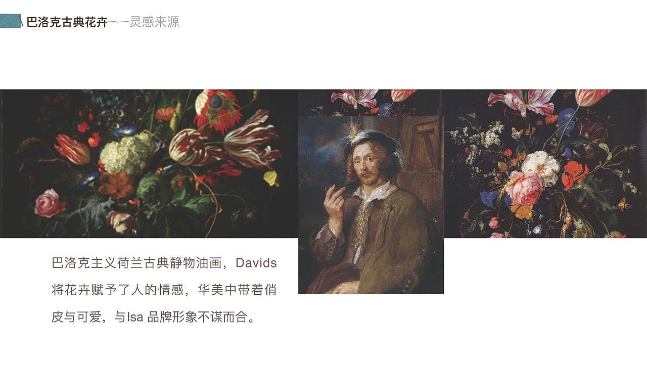 巴洛克古典花卉（图ZNzA3OTEwMTY=） - 展陈设计 - 站酷设计师格子星原创素材 - 站酷ZCOOL