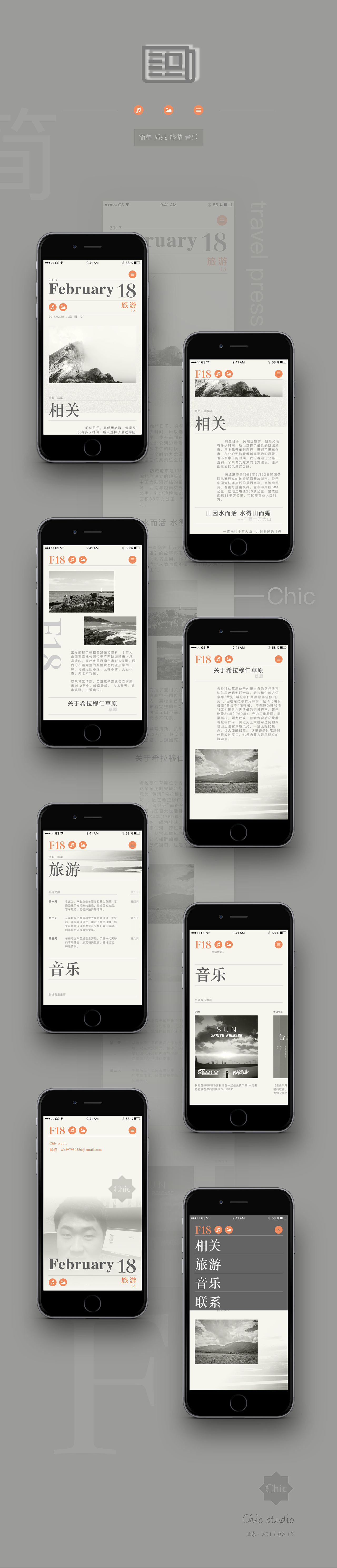 旅游周报App（图ZNzEwMjU0ODA=） - APP界面 - 站酷设计师Bruce_Wu原创素材 - 站酷ZCOOL