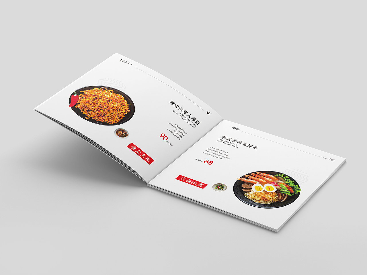 泡面小食堂-画册（图ZMTI0NTE5OTQ0） - 书籍/画册 - 站酷设计师吱屋猪原创素材 - 站酷ZCOOL