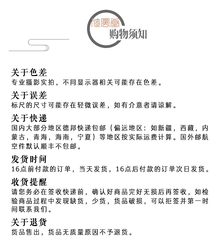 古法香牌详情页